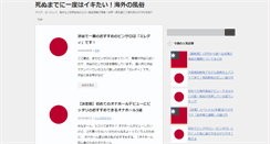 Desktop Screenshot of kaigainofuzoku.com