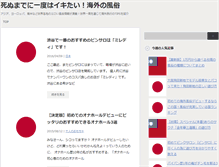 Tablet Screenshot of kaigainofuzoku.com